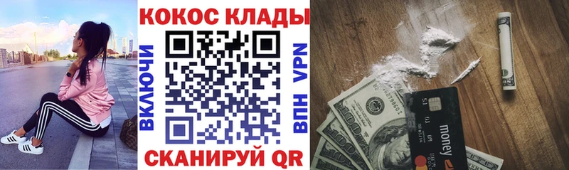 Cocaine 98%  Купить  Урай 