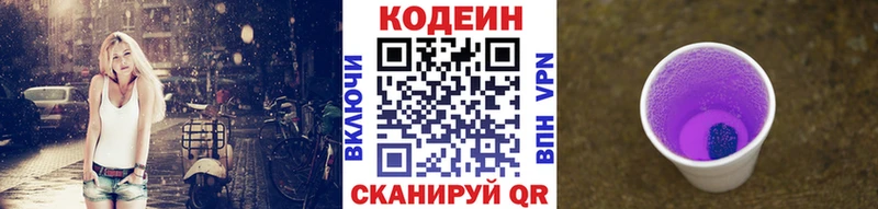 Codein Purple Drank  Купить где  Урай 