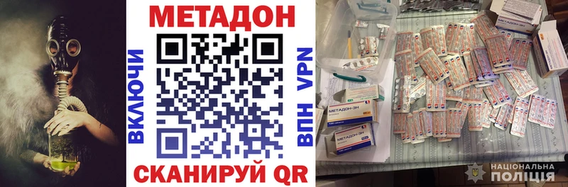 Купить где  Урай  МЕТАДОН кристалл 